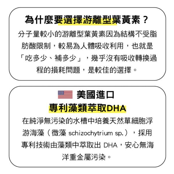 【惜福品】犬貓適用 | 高單位護眼膠囊-游離型葉黃素八合一配方 / 60粒裝 高齡犬貓,犬貓適用,毛孩,寵物保健,寵物護眼,寵物眼睛,寵物葉黃素