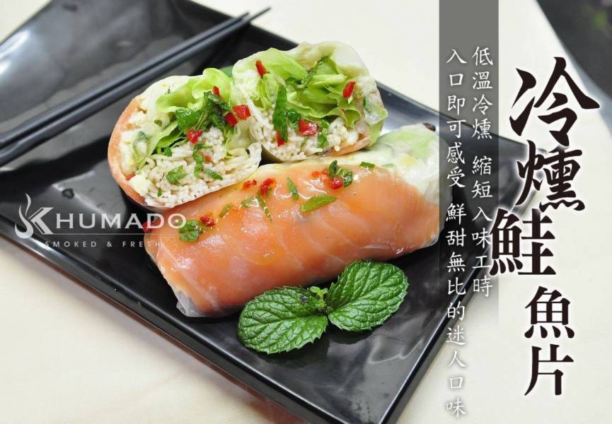 冷燻鮭魚切片 100g/包 