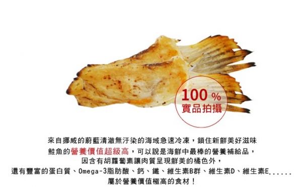 鮭魚腹鰭肉  500g±5%/包 