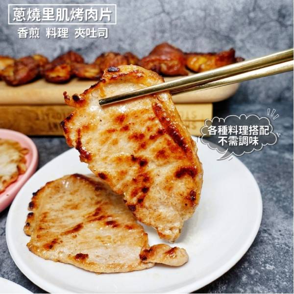 蔥燒里肌肉片(厚度5mm) 500g/包 