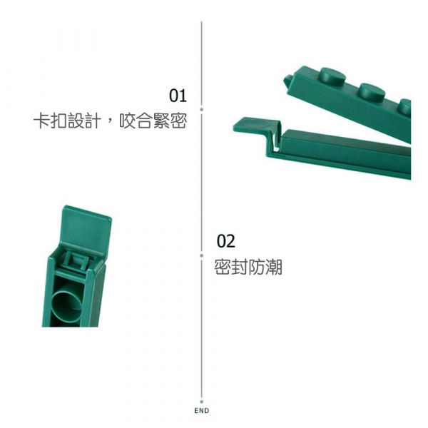居家小物 積木塑膠袋密封夾-一組四個 