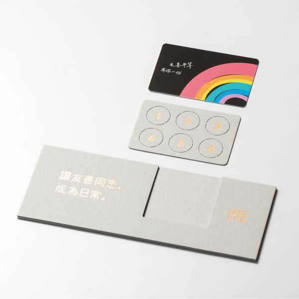 【限】平權認同卡（一卡通）同婚兩週年紀念卡 認同卡,台灣,LGBT,平權,同志婚姻,517,524,同婚兩週年,結婚登記,同志,彩虹,同志,友善,平等,同婚,同志婚姻,司法院,七四八,凱道,平權認同卡,友善,未竟之事,跨國同婚,共同收養,人工生殖,紀念卡,友善同志,生活日常,社會友善,彩虹一卡通,一卡通