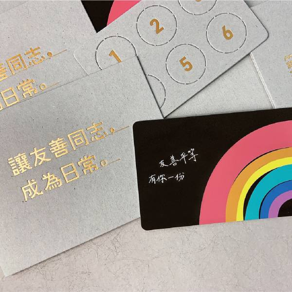 【限】平權認同卡（一卡通）同婚兩週年紀念卡 認同卡,台灣,LGBT,平權,同志婚姻,517,524,同婚兩週年,結婚登記,同志,彩虹,同志,友善,平等,同婚,同志婚姻,司法院,七四八,凱道,平權認同卡,友善,未竟之事,跨國同婚,共同收養,人工生殖,紀念卡,友善同志,生活日常,社會友善,彩虹一卡通,一卡通