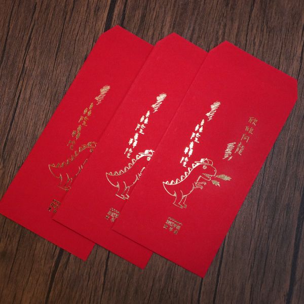 【限】【恐龍款｜欣欣向榮，轟隆轟隆】（３入）燙金萬用紅包袋 