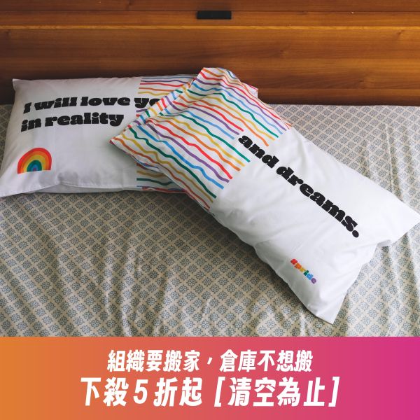「有愛共枕」枕頭套（兩入） 