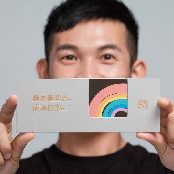 【限】平權認同卡（一卡通）同婚兩週年紀念卡 認同卡,台灣,LGBT,平權,同志婚姻,517,524,同婚兩週年,結婚登記,同志,彩虹,同志,友善,平等,同婚,同志婚姻,司法院,七四八,凱道,平權認同卡,友善,未竟之事,跨國同婚,共同收養,人工生殖,紀念卡,友善同志,生活日常,社會友善,彩虹一卡通,一卡通