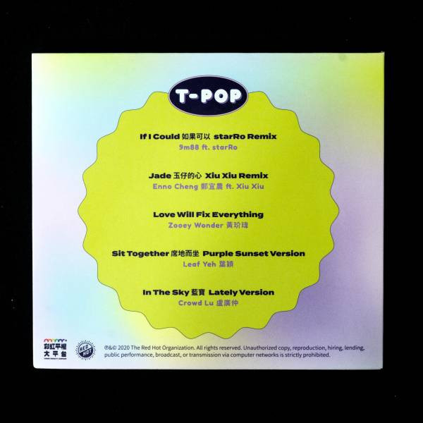 【限】T-POP踢啪噗 / 台灣歌手挺平權合作專輯【勇敢的愛 NO FEAR IN LOVE】 盧廣仲,9m88,鄭宜農,葉穎,黃玠瑋