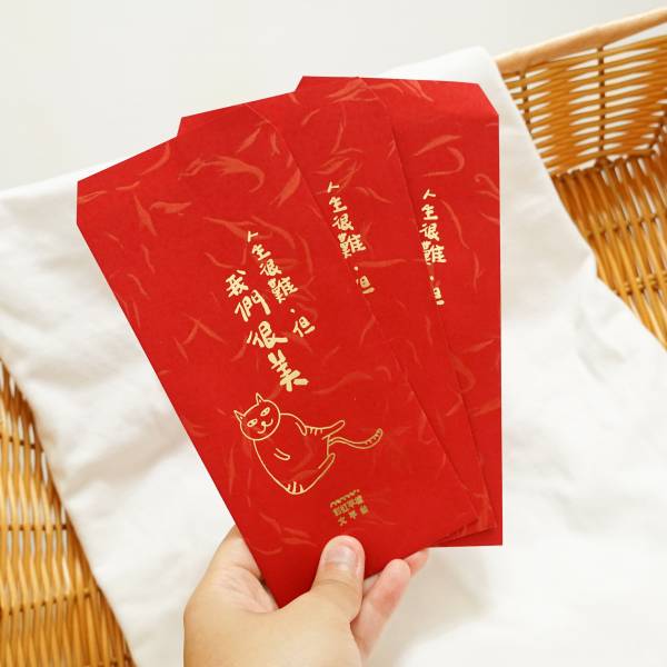【限】【貓咪款｜人生很難，但我們很美】（３入）燙金萬用紅包袋 婚姻平權,同志,彩虹,驕傲,LGBT,GAY,大平台,平權,愛,台灣,同性戀,自由,人權,婚姻,同志婚姻,伴侶權益,時代力量,民主進步黨,民進黨,彩虹平權大平台,彩虹平權,彩虹商品,彩虹小物,彩虹商品,友善小物,同性婚姻,同性,紅包袋,燙金紅包袋,萬用紅包袋