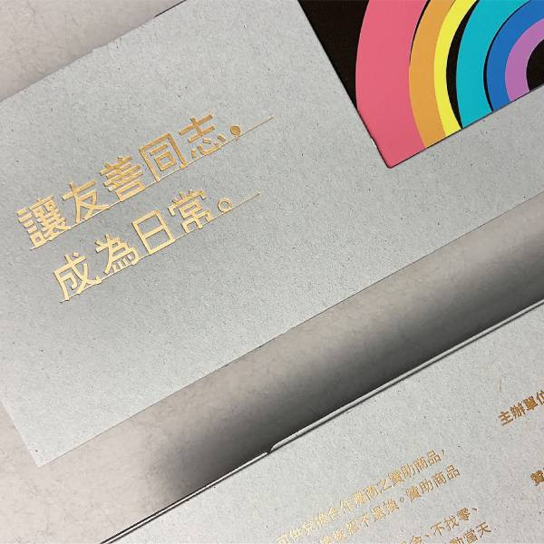 【限】平權認同卡（一卡通）同婚兩週年紀念卡 認同卡,台灣,LGBT,平權,同志婚姻,517,524,同婚兩週年,結婚登記,同志,彩虹,同志,友善,平等,同婚,同志婚姻,司法院,七四八,凱道,平權認同卡,友善,未竟之事,跨國同婚,共同收養,人工生殖,紀念卡,友善同志,生活日常,社會友善,彩虹一卡通,一卡通