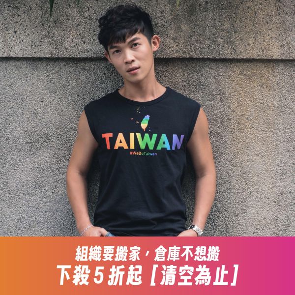 「彩虹台灣」背心（黑色） 金彩台灣,同志,台灣,LGBT,彩虹