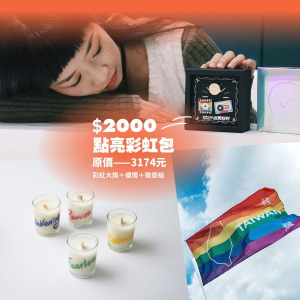 2000點亮彩紅包 