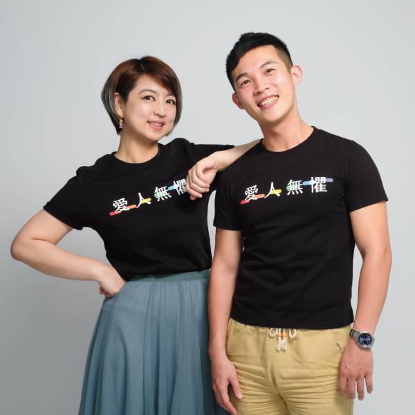 「愛人無懼」婚權紀念T恤（黑色） 復刻T,T-shirt,黑色,衣服,台灣,LGBT,平權,愛人無懼,結婚登記,同志,彩虹,平等,同婚,同志婚姻,友善,未竟之事,跨國同婚,共同收養,人工生殖,紀念T,友善同志,生活日常,社會友善,彩虹服飾,彩虹衣物