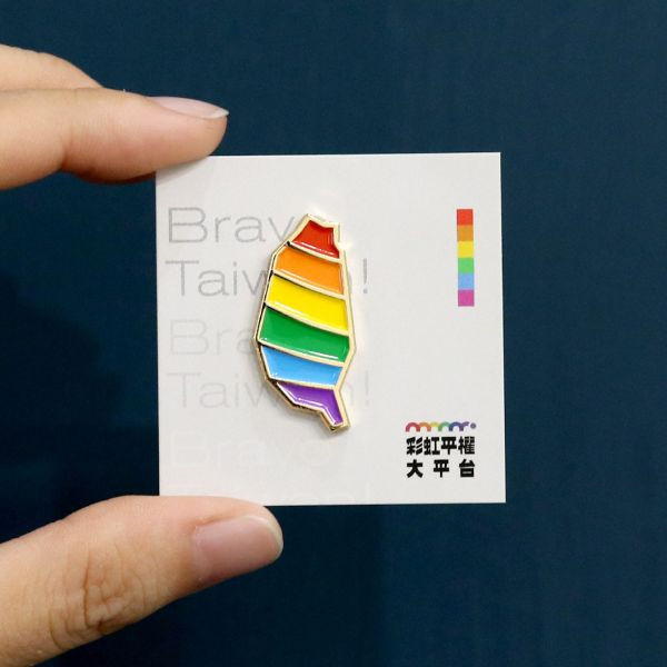 【限】「金彩台灣」同婚元年紀念徽章（磁吸） 