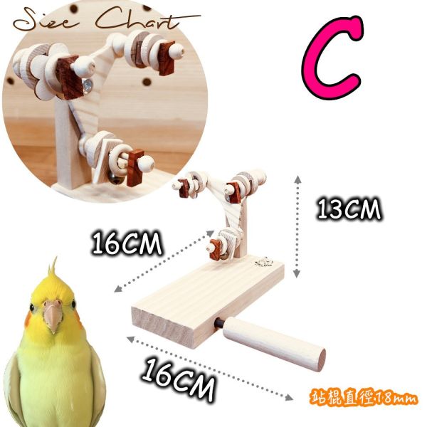W716愛情鳥摩天輪｜啃咬、互動遊戲一站滿足 文鳥 小鸚 牡丹 白頭翁 麻雀 虎皮 太平洋 玄鳳 小太陽 金太陽 和尚 
鸚鵡玩具 寵物文創 鳥玩具