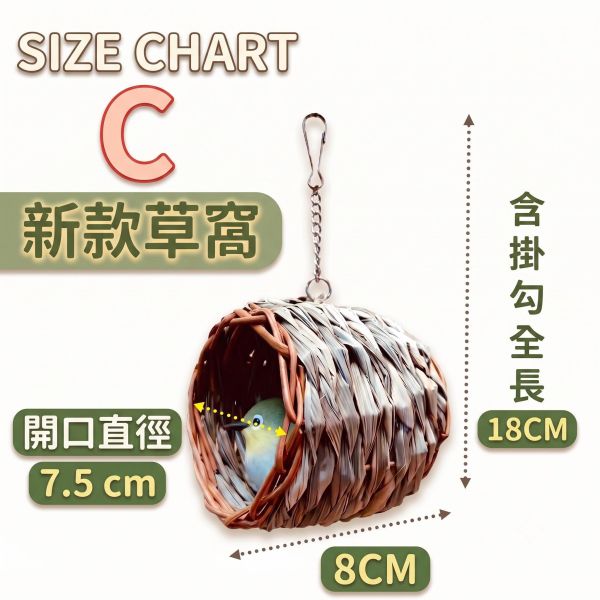 W444C 優選綠繡眼草窩站棍組/手工編織/天然草窩 /無棉繩草編窩 無棉繩草窩
不勾腳鳥窩
寵物鳥草窩
自然草梗鳥窩
鳥類安全窩巢
純天然草香窩巢
鳥類勾腳預防用品
編織草窩鳥巢
高品質寵物鳥窩
無毒草梗鳥窩