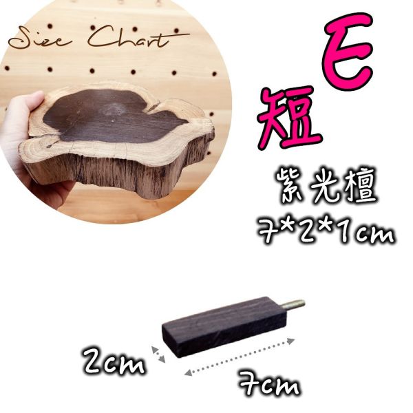 MY PET BIRD  輕量檀木窄站台 寵物文創,鳥玩具,鸚鵡玩具,文鳥,玄鳳,和尚,虎皮,綠繡眼,凱克,寵物用品,寵物玩具,咬物