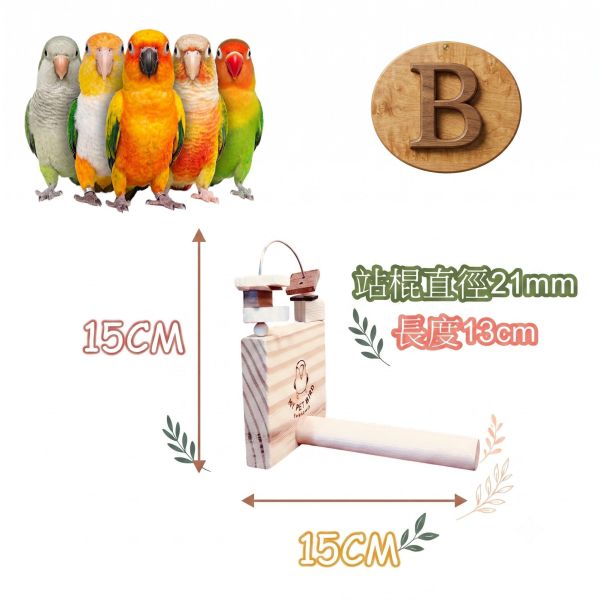 W875 天然原木趣味啃咬玩具 | 防咬毛解悶神器 | 牡丹/小太鸚鵡站桿玩具 防咬毛 玩具

鸚鵡解悶 玩具

防啄羽 玩具

鸚鵡磨爪 棒/玩具

鳥寶打發時間 玩具

鸚鵡自嗨 玩具

鳥籠 裝飾 玩具

鸚鵡 智力 開發 玩具