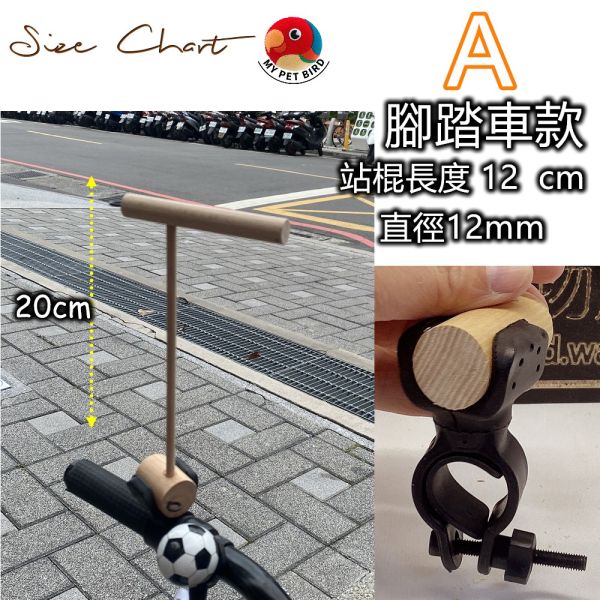MY PET BIRD 珍木鸚鵡站架 /中型鸚鵡 鹦鹉站架
鹦鹉架
鹦鹉用品
鸟类用品
鸟类玩具
鸟类站架
宠物用品
宠物玩具
宠物训练用品
鹦鹉训练用品