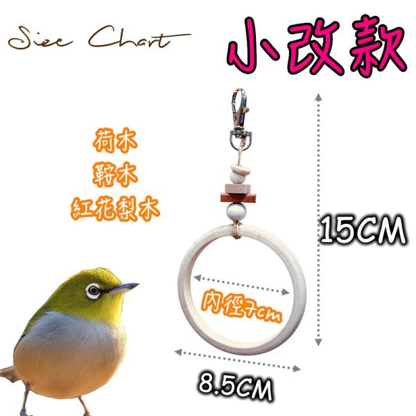 W505 精致設計的綠繡眼小型鞦韆 綠繡眼迷你鞦韆：提供綠繡眼鸚鵡的娛樂和鍛煉
精致設計的綠繡眼小型鞦韆：豐富您的寵物鳥的生活
綠繡眼鞦韆玩具：提供活動和娛樂的理想選擇
適合綠繡眼的迷你鞦韆：加強鳥類的體力和活力
綠繡眼專用迷你鞦韆：豪華設計帶來樂趣和舒適