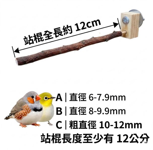 MY PET BIRD 綠繡眼原生木站棍 綠繡眼站台 bird perch stand
綠繡眼站架 Bird stand
綠繡眼站棍　Bird Perch
綠繡眼遊樂場 Bird Playground
綠繡眼鳥玩具 Parrot toys
綠繡眼鳥用品 bird products
綠繡眼攀爬繩 Climbing rope
綠繡眼梯子 ladder