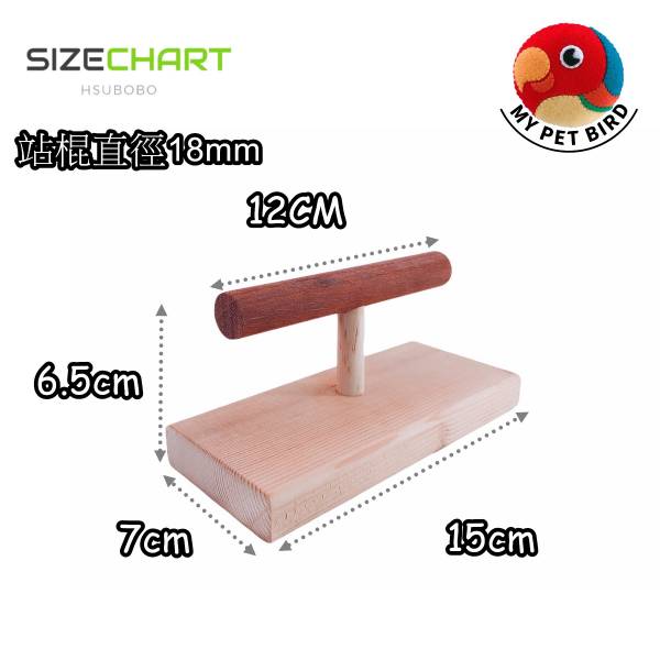 MY PET BIRD   中型鸚鵡簡易站架 鹦鹉站架
鹦鹉架
鹦鹉用品
鳥類用品
鳥類玩具
鳥類站架
寵物用品
竉物玩具
寵物訓練用品
鸚鵡訓練用品