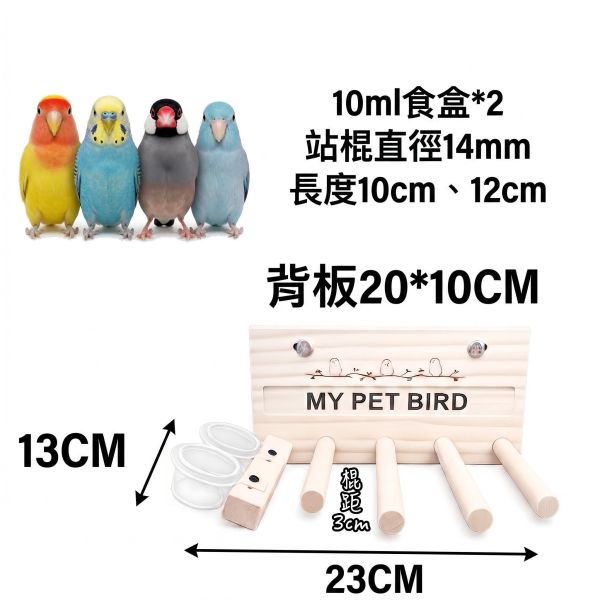 W758M   無障礙的愛心呵護 鳥類用品
殘疾鳥站架
鳥友用品
活動食盒
鳥類飼料器
鳥寶站立器
專業鳥類配件
人性化鳥類用品
穩固支撐站架
無障礙鳥類用品
鳥類健康產品
鳥類飲水器
鳥類玩具
輕鬆移動鳥站架
鳥類訓練用品