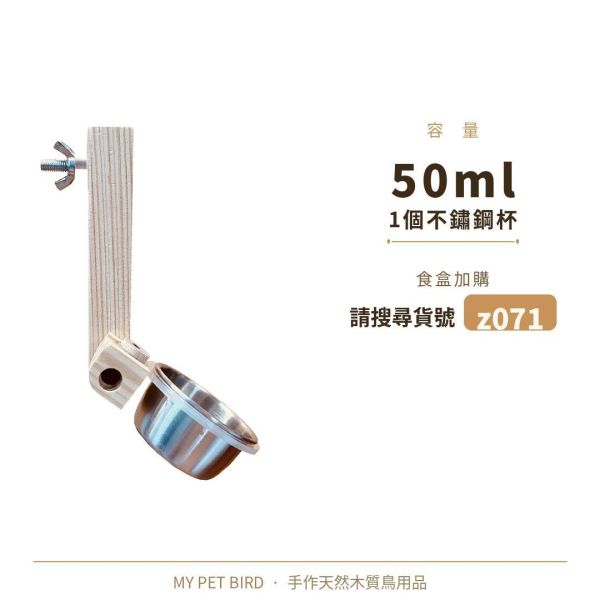 Z064 專為老病殘鳥寶友善設計｜彈性調角度讓進食更輕鬆 殘疾鳥食盒
鳥類特殊食物盒
無障礙鳥食盒
殘疾鳥類飼料盒
特殊需求鳥食盒
鳥類餵食器具
鳥類食物存放盒
支援鳥類飼料盒
殘疾鳥用餵食器
容易使用的鳥類食盒