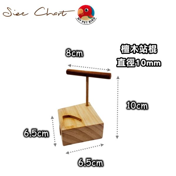 MY PET BIRD 綠繡眼檀木迷你站架 綠繡眼站台 bird perch stand
綠繡眼站架 Bird stand
綠繡眼站棍　Bird Perch
綠繡眼遊樂場 Bird Playground
綠繡眼鳥玩具 Parrot toys
綠繡眼鳥用品 bird products
綠繡眼攀爬繩 Climbing rope
綠繡眼梯子 ladder