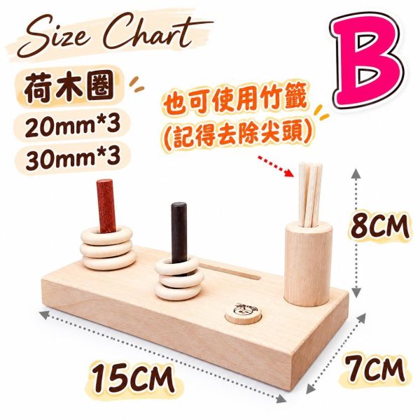 W712A 鸚鵡訓練玩具推薦｜智力開發套圈圈 鸚鵡訓練玩具, 鸚鵡套圈圈, 鸚鵡益智玩具, 鳥用訓練玩具, 小型鸚鵡玩具, 鸚鵡智力開發, MY PET BIRD, 台灣製鳥玩具