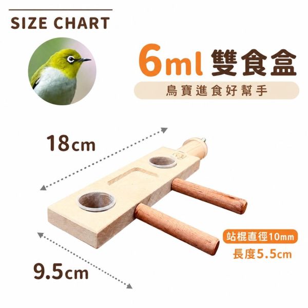W369A 綠繡眼三分裝食物架 綠繡眼、三分裝食物架、南洋檜木、功能性、均衡飲食、食材分配、迷你量杯、木質紋理、清晰美觀、鞍木、視覺滿足、高品質材料、設計優雅