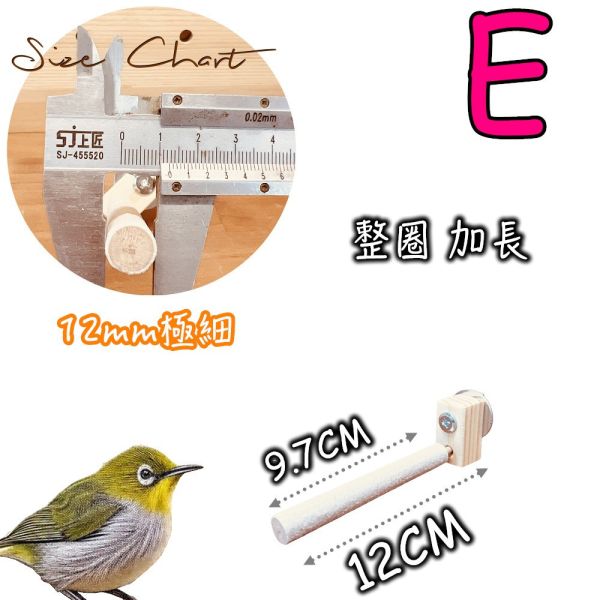 MY PET BIRD 半面/整圈磨爪綠繡眼專用 鳥用磨爪站棍
鳥類爪磨石
鳥類磨爪玩具
鳥用爪磨設備
鳥類爪磨訓練工具
鳥類磨爪棒
鳥類爪磨架
鳥爪保健產品
鳥類磨爪支架
鳥類爪磨棒