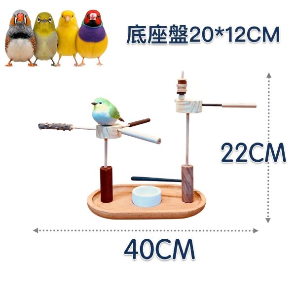 W328G 綠繡眼專屬站架 綠繡眼、專屬站架、站棍材料、直徑6~10mm、小綠、快速飛跳、抓握力、底座開槽、小花樣式、飼料、小點心、安全飲食、乾淨飲食