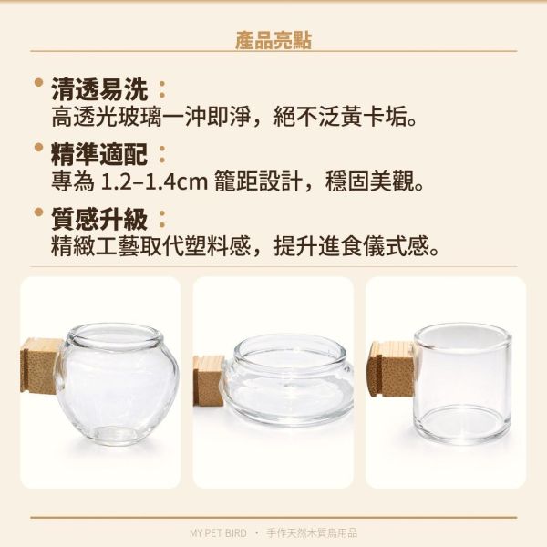 Z057B 高透光玻璃食皿 鸚鵡飲水器
高品質鸚鵡飲水器
安全健康的鸚鵡飲水設備
飲水器適合鸚鵡使用
鸚鵡專用飲水設備
提供乾淨飲水的鸚鵡飲水器
鸚鵡飲水器推薦
環保節能的鸚鵡飲水設備
鸚鵡飲水器品牌比較
保護鸚鵡健康的飲水選擇