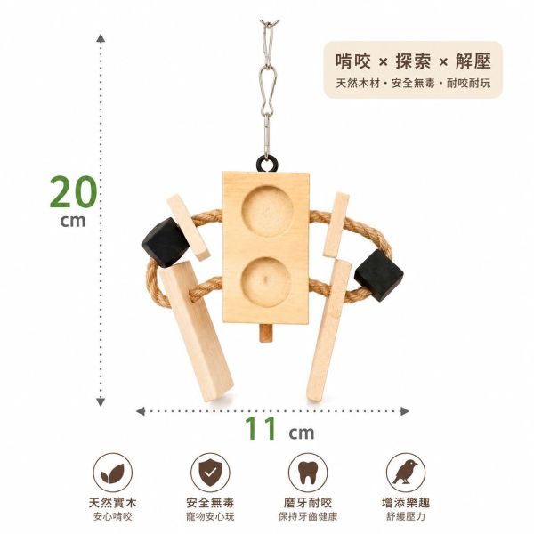 W016 中型鸚鵡咬物玩具 W016｜天然紐松木啃咬破壞玩具 中型鸚鵡玩具、鸚鵡啃咬玩具、鸚鵡磨嘴玩具、紐松木鳥玩具、玄鳳鸚鵡玩具、小太陽玩具、和尚鸚鵡玩具、鸚鵡破壞玩具、MY PET BIRD