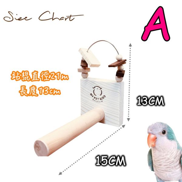 W875 天然原木趣味啃咬玩具 | 防咬毛解悶神器 | 牡丹/小太鸚鵡站桿玩具 防咬毛 玩具

鸚鵡解悶 玩具

防啄羽 玩具

鸚鵡磨爪 棒/玩具

鳥寶打發時間 玩具

鸚鵡自嗨 玩具

鳥籠 裝飾 玩具

鸚鵡 智力 開發 玩具