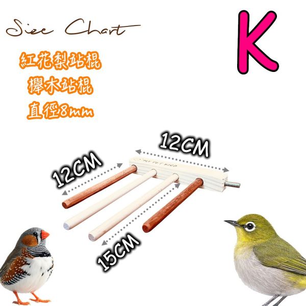 MY PET BIRD 小型鳥特製站架 鳥類用品
殘疾鳥站架
鳥友用品
活動食盒
鳥類飼料器
鳥寶站立器
專業鳥類配件
人性化鳥類用品
穩固支撐站架
無障礙鳥類用品
鳥類健康產品
鳥類飲水器
鳥類玩具
輕鬆移動鳥站架
鳥類訓練用品