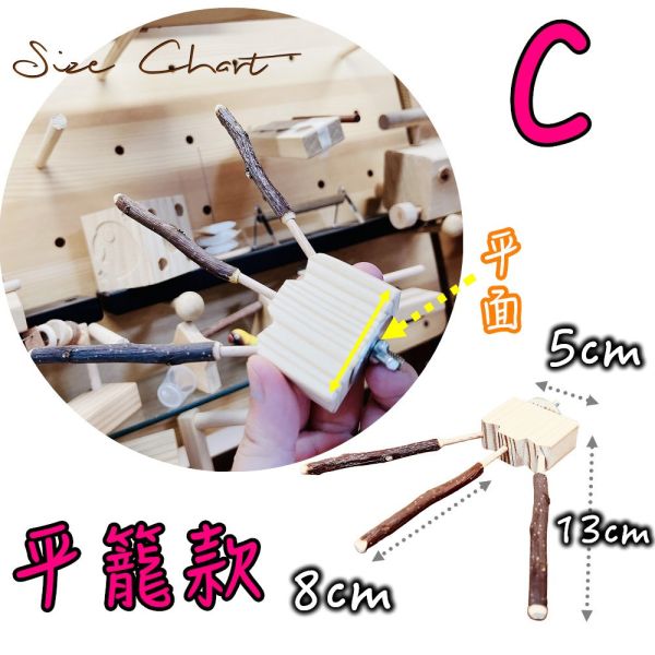 MY PET BIRD 三叉綠繡眼原生木站棍 綠繡眼站台 bird perch stand
綠繡眼站架 Bird stand
綠繡眼站棍　Bird Perch
綠繡眼遊樂場 Bird Playground
綠繡眼鳥玩具 Parrot toys
綠繡眼鳥用品 bird products
綠繡眼攀爬繩 Climbing rope
綠繡眼梯子 ladder