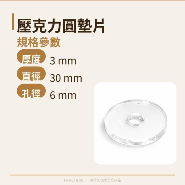 L099 站台|站棍|巢箱 專用螺絲 單顆螺絲, 免整盒購買, 客製化鳥站台, 自由搭配螺絲, 鳥玩具DIY, 少量五金, 站棍材料