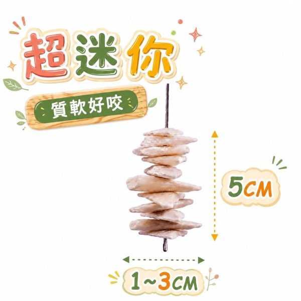 A063  墨魚骨迷你串 文鳥
營養補鈣
墨魚骨迷你串
鈣質補充
健康骨骼
羽毛健康
全面營養
安全食用
無害添加劑
口感豐富
食慾刺激
鳥類食品
專為文鳥設計
寵物鳥食品
高品質飼料
