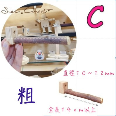 MY PET BIRD 綠繡眼原生木站棍 綠繡眼站台 bird perch stand
綠繡眼站架 Bird stand
綠繡眼站棍　Bird Perch
綠繡眼遊樂場 Bird Playground
綠繡眼鳥玩具 Parrot toys
綠繡眼鳥用品 bird products
綠繡眼攀爬繩 Climbing rope
綠繡眼梯子 ladder