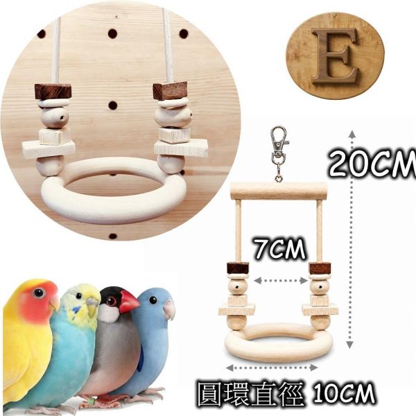 w523 挑戰性鳥用鞦韆推薦|圓環鞦韆 鳥用鞦韆

挑戰性鳥玩具

台灣製造鳥用品

小鸚鵡鞦韆

綠繡眼玩具

文鳥娛樂玩具

高晃動鳥鞦韆

鳥寶運動玩具

鳥玩具適應期

鳥用品安全注意事項