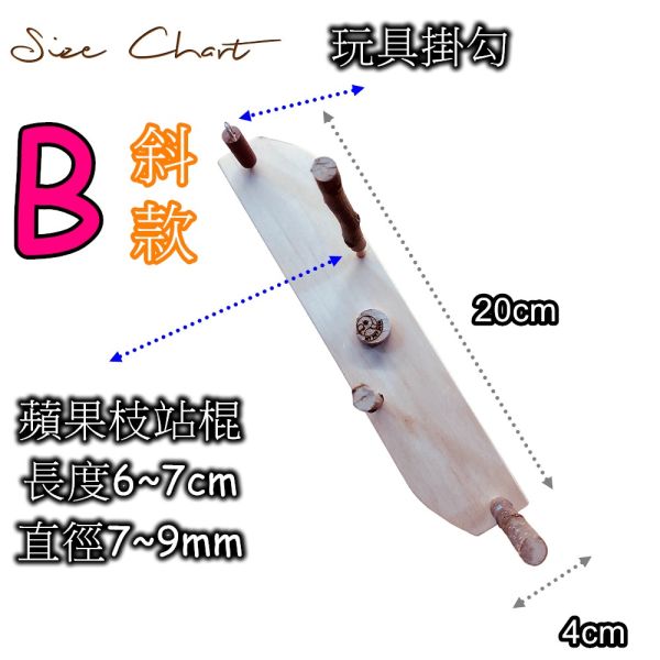 MY PET BIRD 綠繡眼原生木組合站棍(圓籠專用) 綠繡眼站台 bird perch stand
綠繡眼站架 Bird stand
綠繡眼站棍　Bird Perch
綠繡眼遊樂場 Bird Playground
綠繡眼鳥玩具 Parrot toys
綠繡眼鳥用品 bird products
綠繡眼攀爬繩 Climbing rope
綠繡眼梯子 ladder