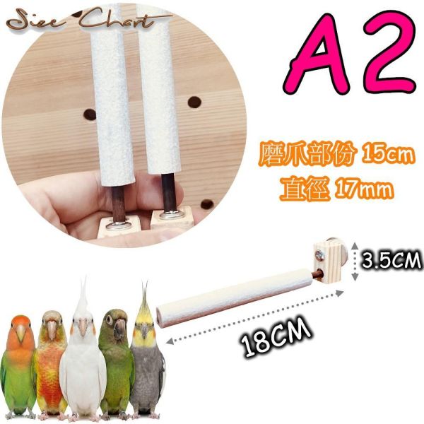 w809A 整圈磨爪站棍 鳥用磨爪站棍
鳥類爪磨石
鳥類磨爪玩具
鳥用爪磨設備
鳥類爪磨訓練工具
鳥類磨爪棒
鳥類爪磨架
鳥爪保健產品
鳥類磨爪支架
鳥類爪磨棒