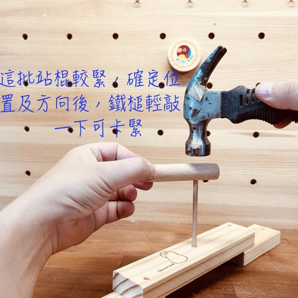MY PET BIRD  小型鳥變形站架 寵物文創,鳥玩具,鸚鵡玩具,文鳥,玄鳳,和尚,虎皮,綠繡眼,凱克,寵物用品,寵物玩具,咬物