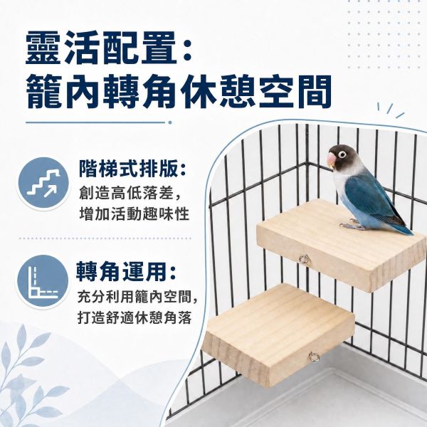 W710 天然木質鳥用休息棲木台・多款尺寸台灣製造 鸚鵡站台, 鳥用休息台, 寵物鳥站架, 松木站台, 鸚鵡用品推薦, 鳥籠配件, MY PET BIRD
