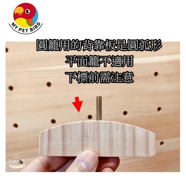 MY PET BIRD 綠繡眼原生木組合站棍(圓籠專用) 綠繡眼站台 bird perch stand
綠繡眼站架 Bird stand
綠繡眼站棍　Bird Perch
綠繡眼遊樂場 Bird Playground
綠繡眼鳥玩具 Parrot toys
綠繡眼鳥用品 bird products
綠繡眼攀爬繩 Climbing rope
綠繡眼梯子 ladder