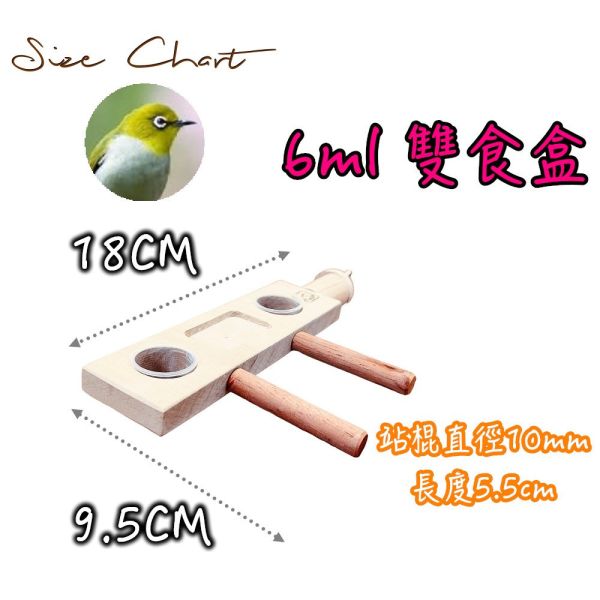 MY PET BIRD 綠繡眼三分裝食物架 綠繡眼、三分裝食物架、南洋檜木、功能性、均衡飲食、食材分配、迷你量杯、木質紋理、清晰美觀、鞍木、視覺滿足、高品質材料、設計優雅