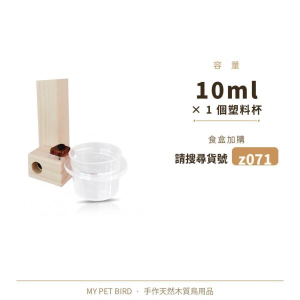 Z064 專為老病殘鳥寶友善設計｜彈性調角度讓進食更輕鬆 殘疾鳥食盒
鳥類特殊食物盒
無障礙鳥食盒
殘疾鳥類飼料盒
特殊需求鳥食盒
鳥類餵食器具
鳥類食物存放盒
支援鳥類飼料盒
殘疾鳥用餵食器
容易使用的鳥類食盒