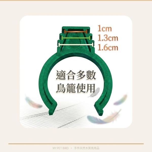 Z019 入門款飲水器 鸚鵡飲水器
高品質鸚鵡飲水器
安全健康的鸚鵡飲水設備
飲水器適合鸚鵡使用
鸚鵡專用飲水設備
提供乾淨飲水的鸚鵡飲水器
鸚鵡飲水器推薦
環保節能的鸚鵡飲水設備
鸚鵡飲水器品牌比較
保護鸚鵡健康的飲水選擇