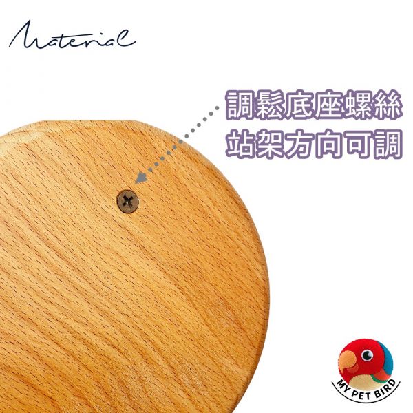 MY PET BIRD 綠繡眼專屬站架 綠繡眼、專屬站架、站棍材料、直徑6~10mm、小綠、快速飛跳、抓握力、底座開槽、小花樣式、飼料、小點心、安全飲食、乾淨飲食